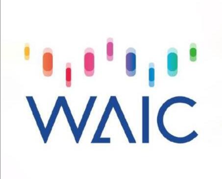 世界人工智能大会