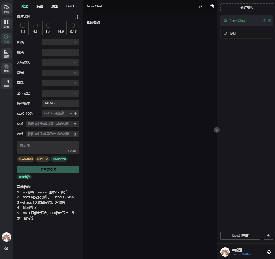 ChatGPT Web Midjourney Proxy